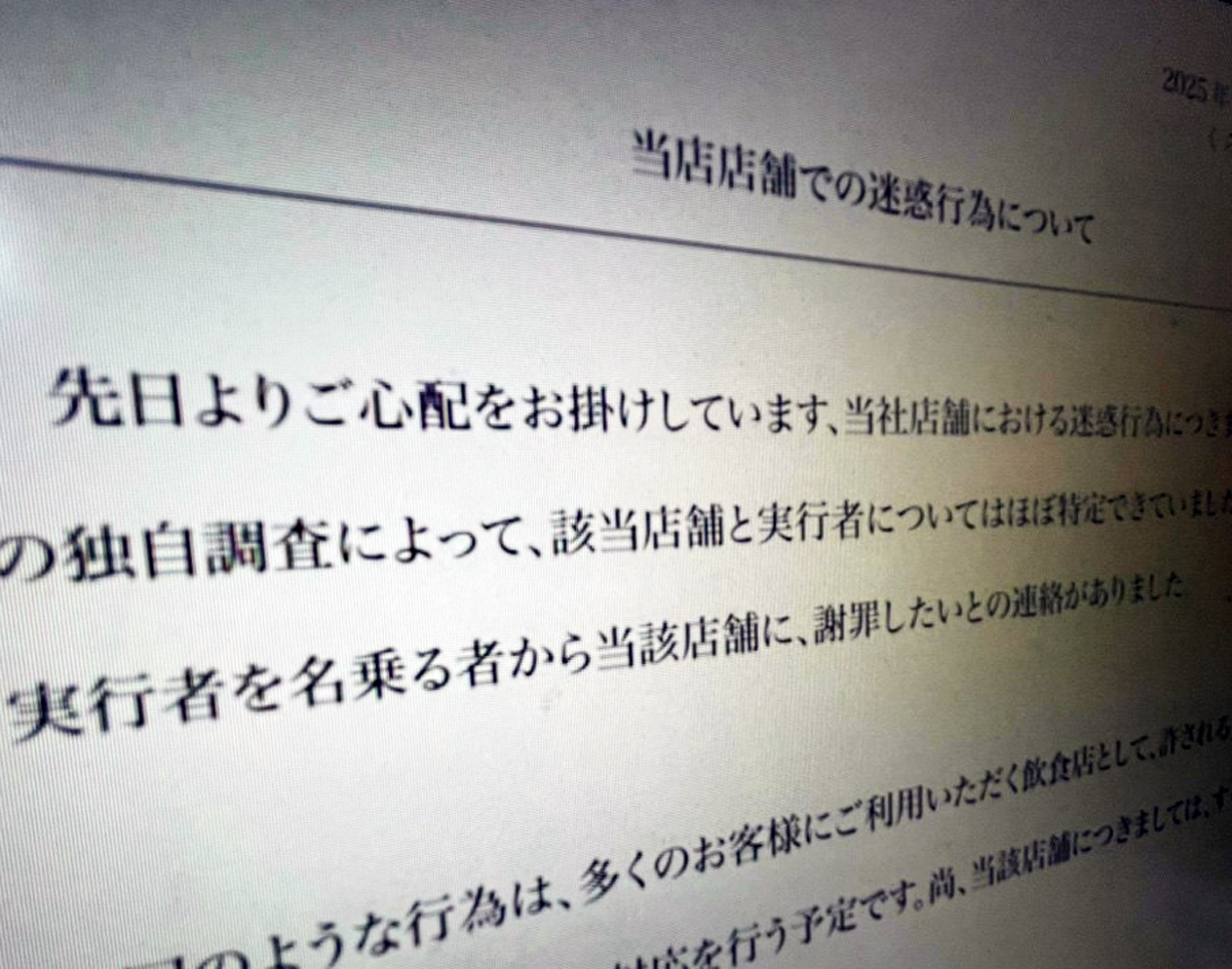 くら寿司炎上騒動の真相｜拡散された迷惑動画の理由と法的措置・判決の全貌