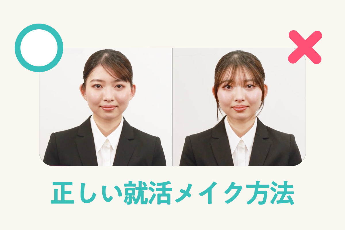 証明写真メイクで失敗する決定的な理由と2026年最新の盛れる裏技