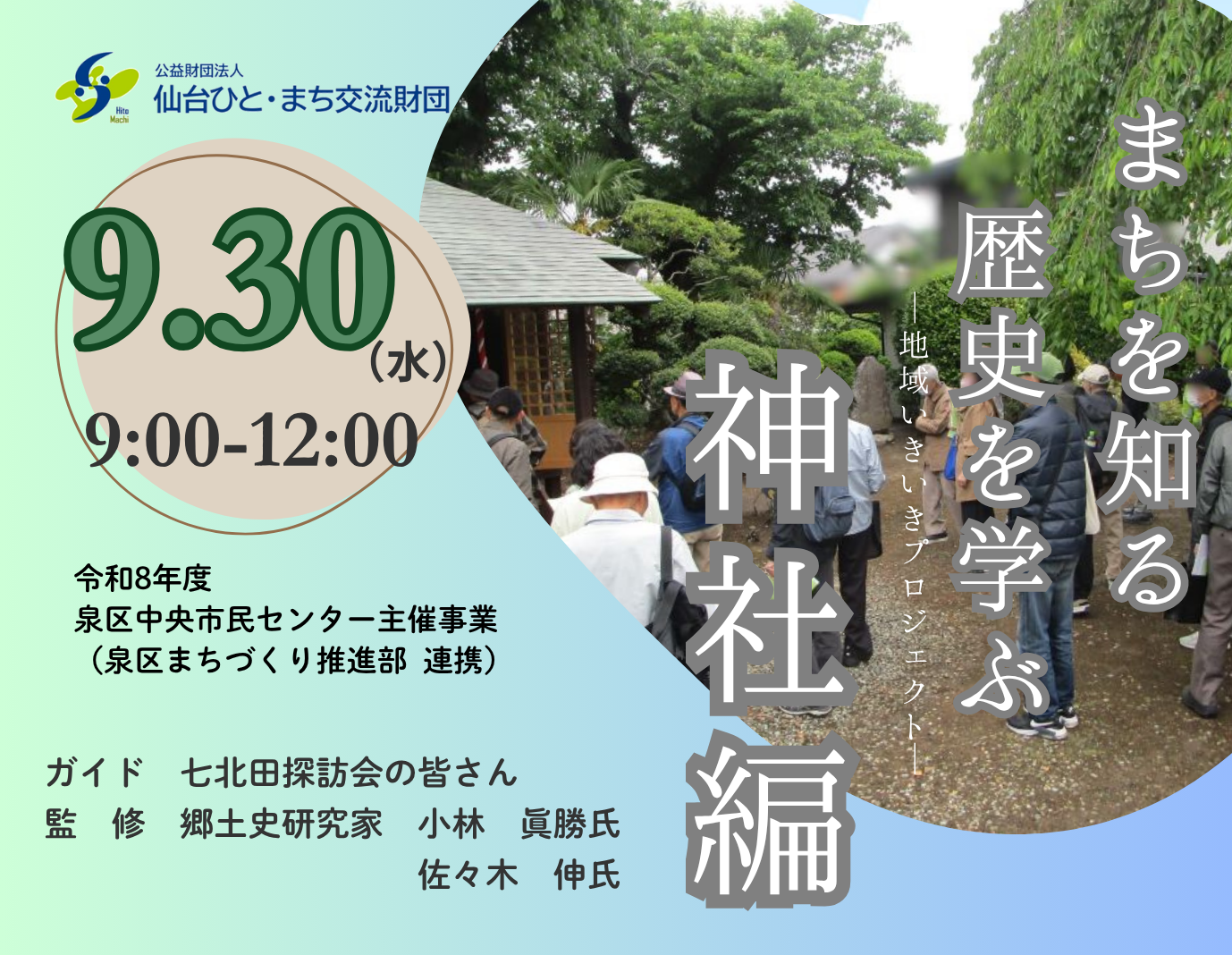 泉区中央市民センターの全貌！予約から駐車場混雑回避まで徹底解剖