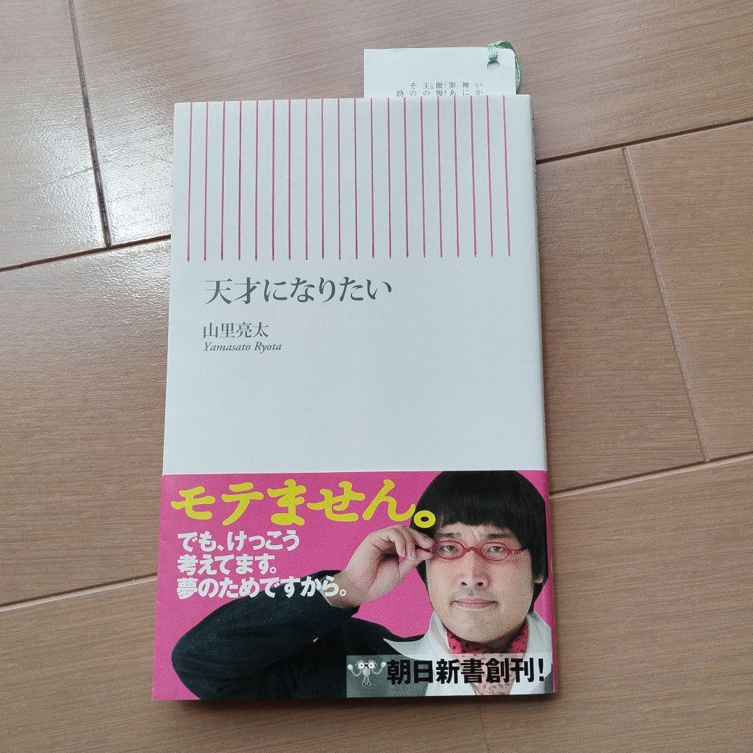 「天才になりたい」凡人が後天的に才能を開花させる脳科学の極意