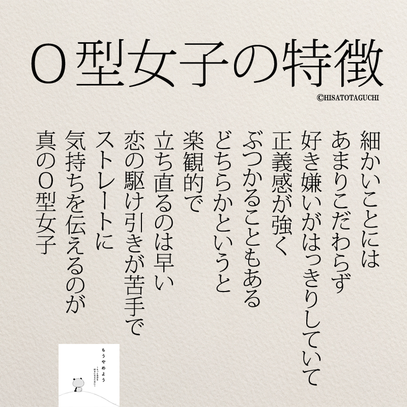 なぜO型は土壇場に圧倒的に強いのか？2026年最新分析で判明した驚きの特徴