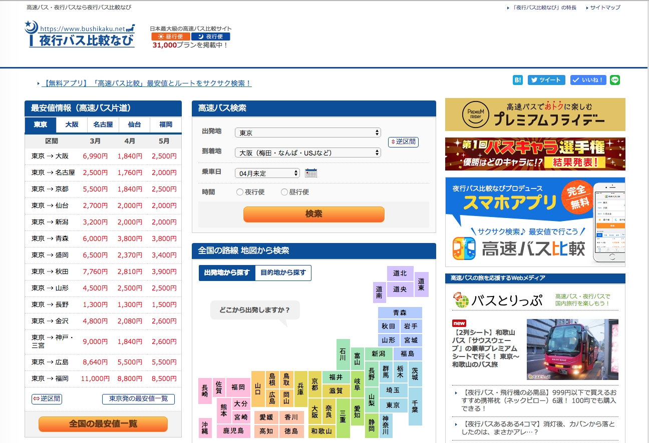 【2026年最新】トレファク買取アップを極める！査定額を最大化する開催時期と知らなきゃ損する裏技完全ガイド