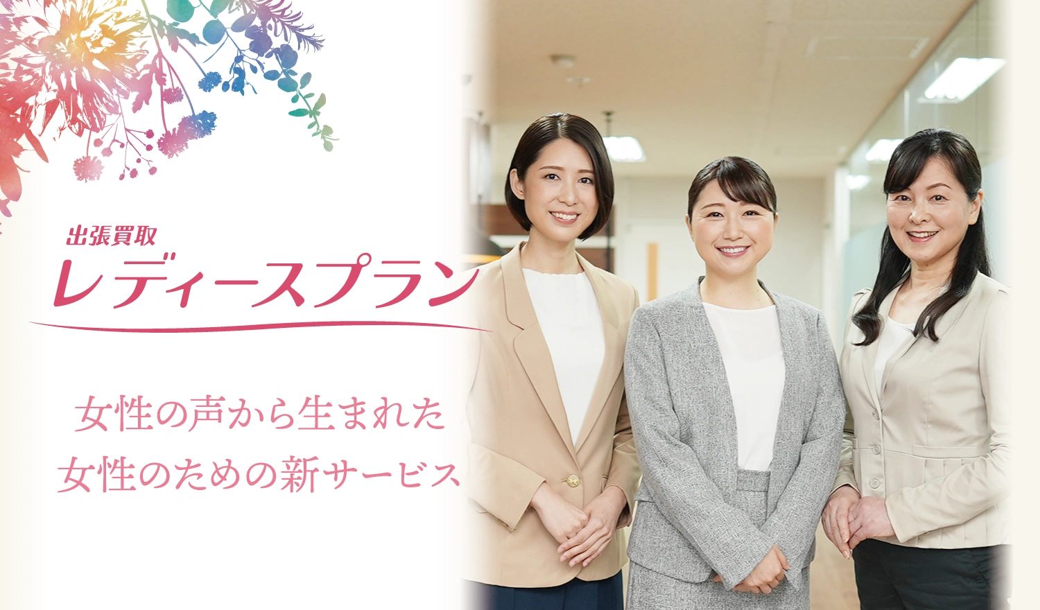 福ちゃんの買取は悪評通り？買い叩き疑惑の真相と2026年最新評価