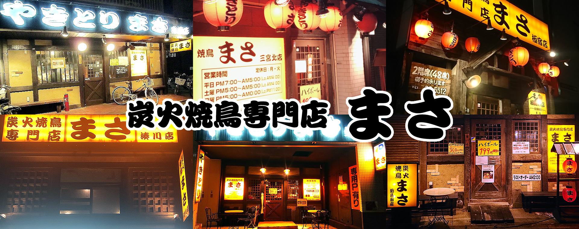 予約困難な伝説の焼き鳥店！至高の串を堪能する最新攻略ガイド