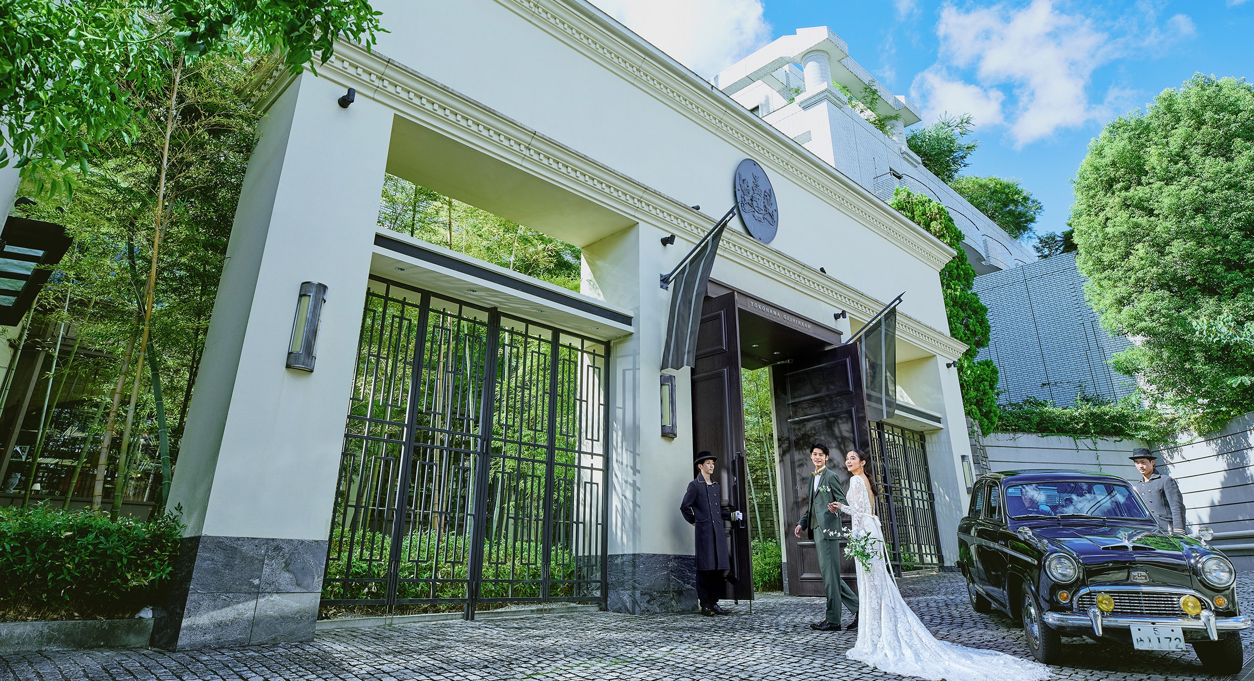 名門・横浜迎賓館の裏側に迫る！後悔しない式場選びと非公開プラン