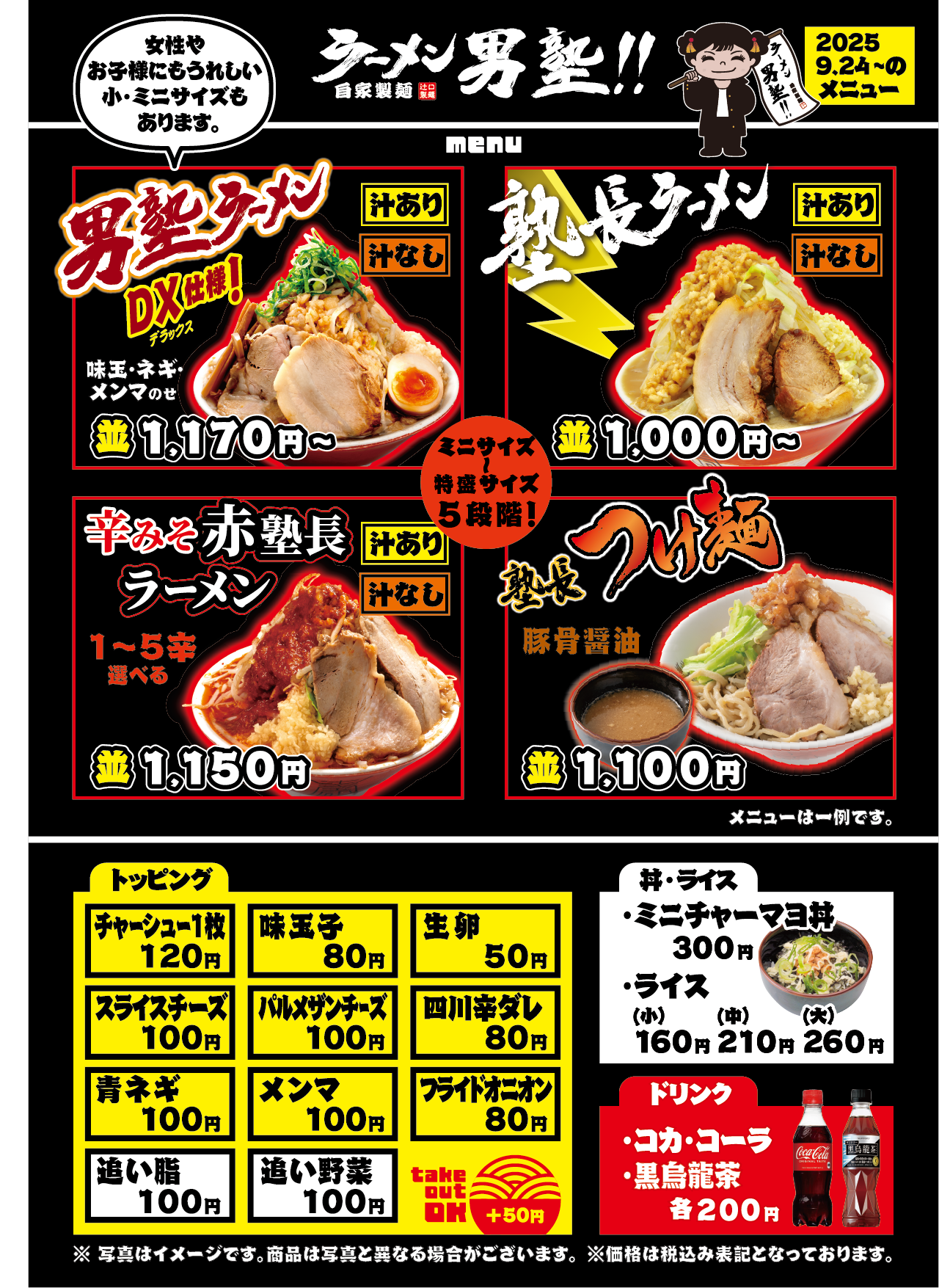 「ラーメン男塾」絶品極厚豚と極太麺の衝撃！マシマシ注文の攻略法
