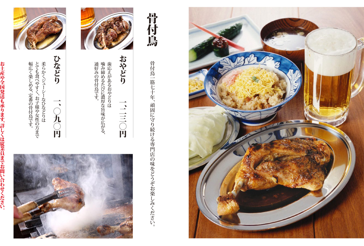 2026年最新【一鶴 高松店】香川・骨付鳥の聖地へ！混雑回避の穴場時間と絶対食べるべき名物を徹底解説