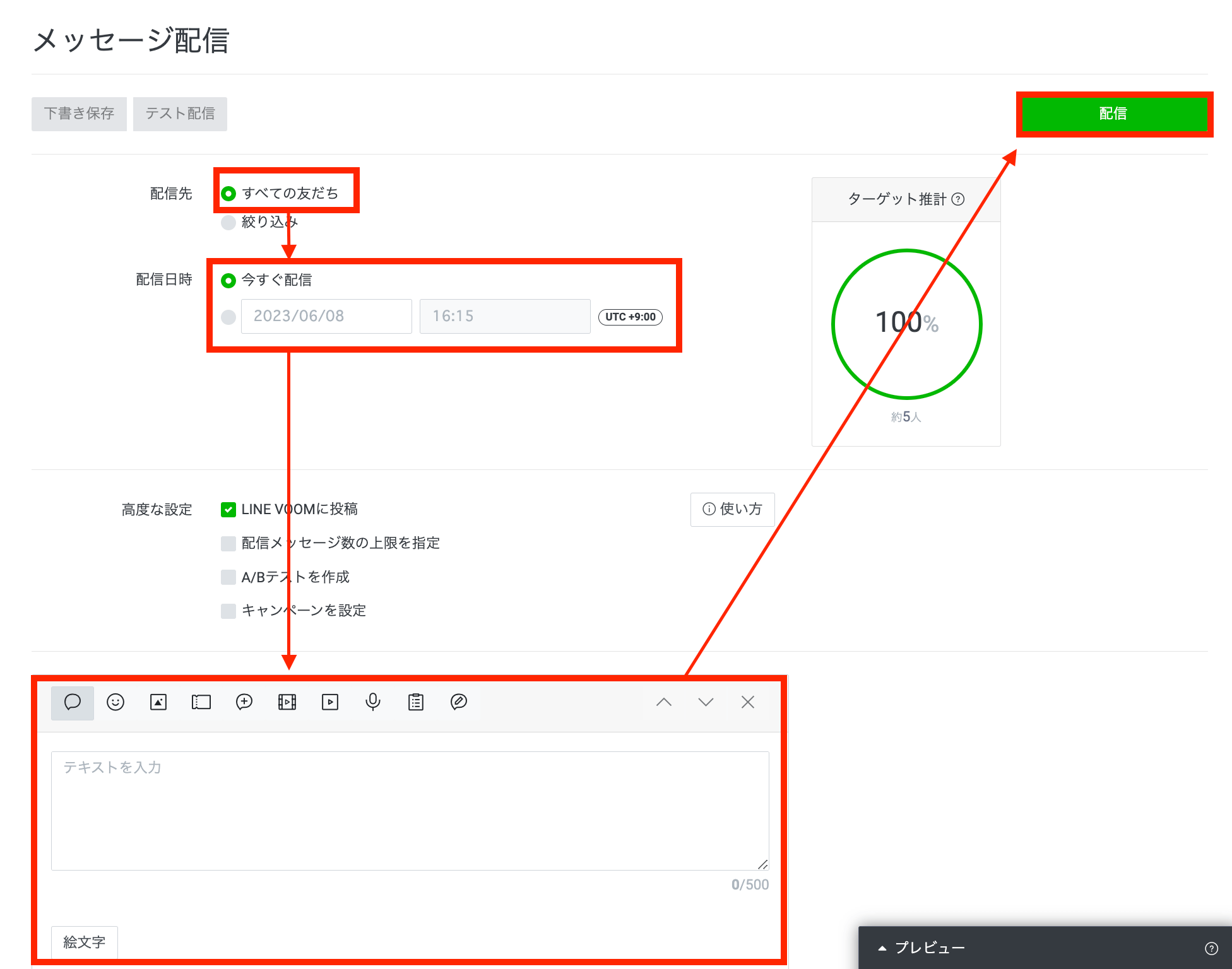 Line一斉送信でバレない裏ワザとは？個人と公式の違いを徹底検証