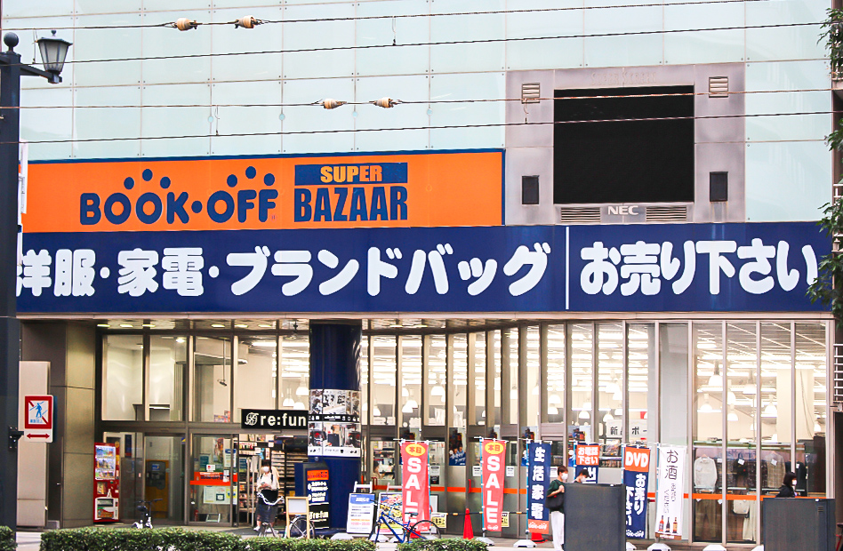 ブックオフ大型店の買取額を爆上げする裏ワザと最新攻略ガイド