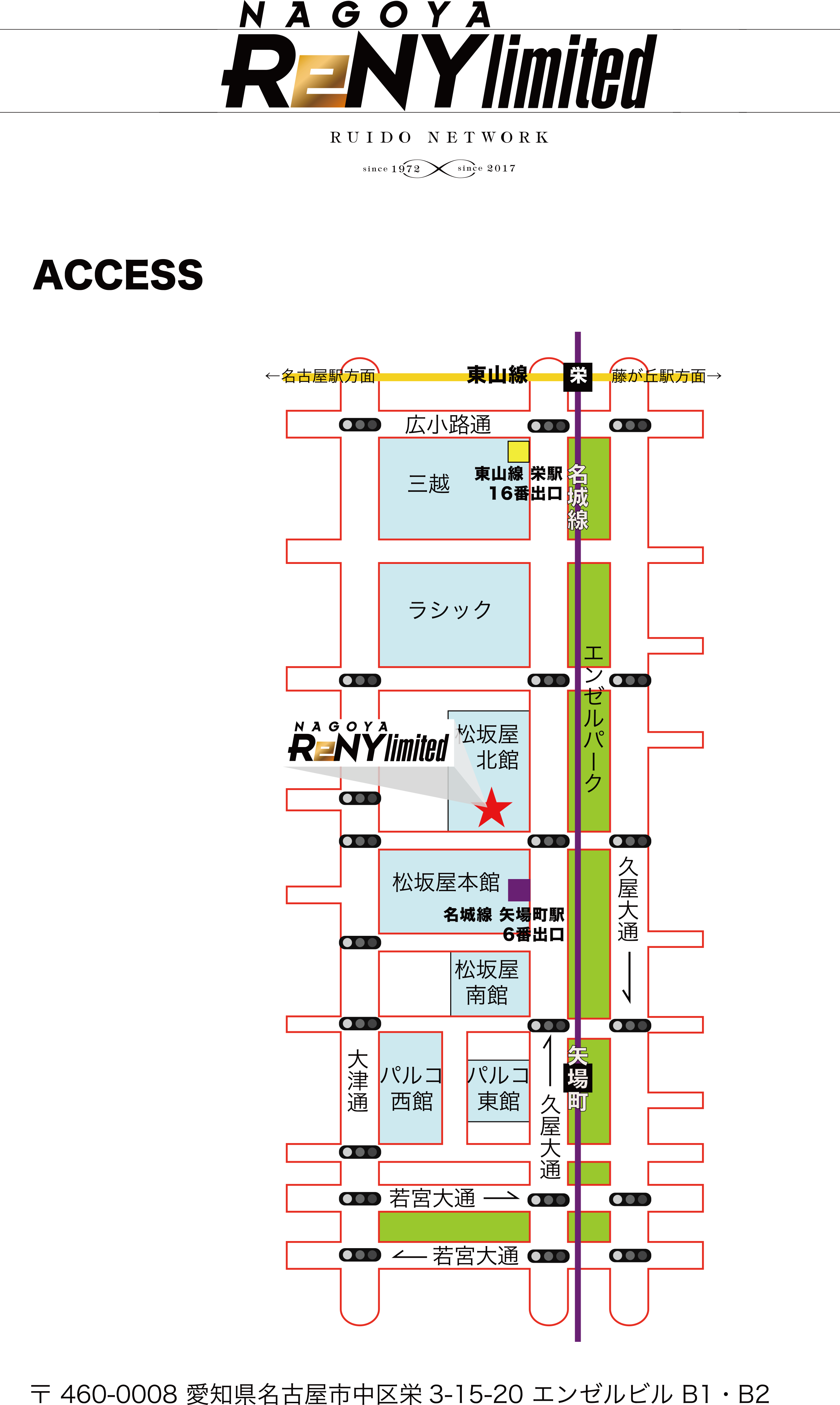 名古屋Reny Limited徹底解説！キャパ・見え方や段差・アクセス完全網羅