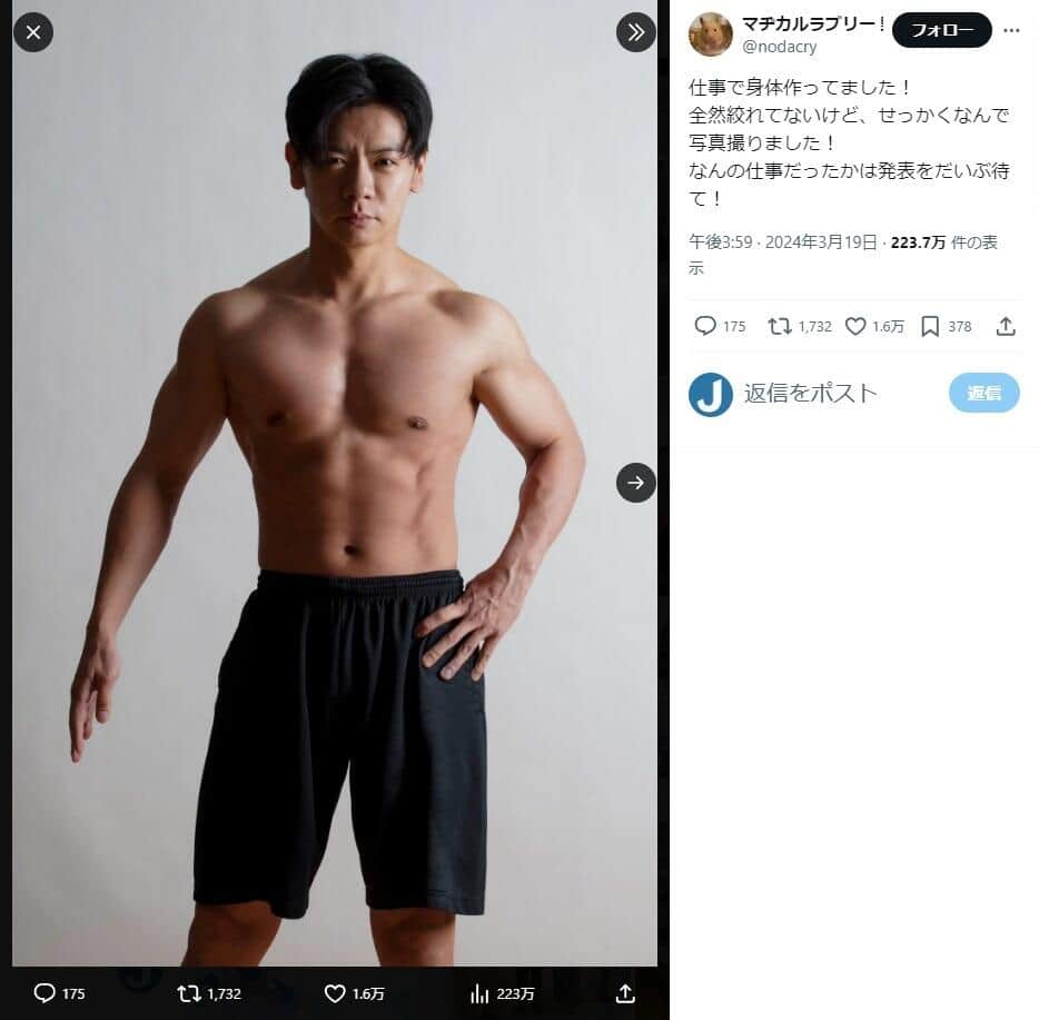 オードリー若林正恭が肉体改造！筋肉を鍛え上げた驚きの理由とは