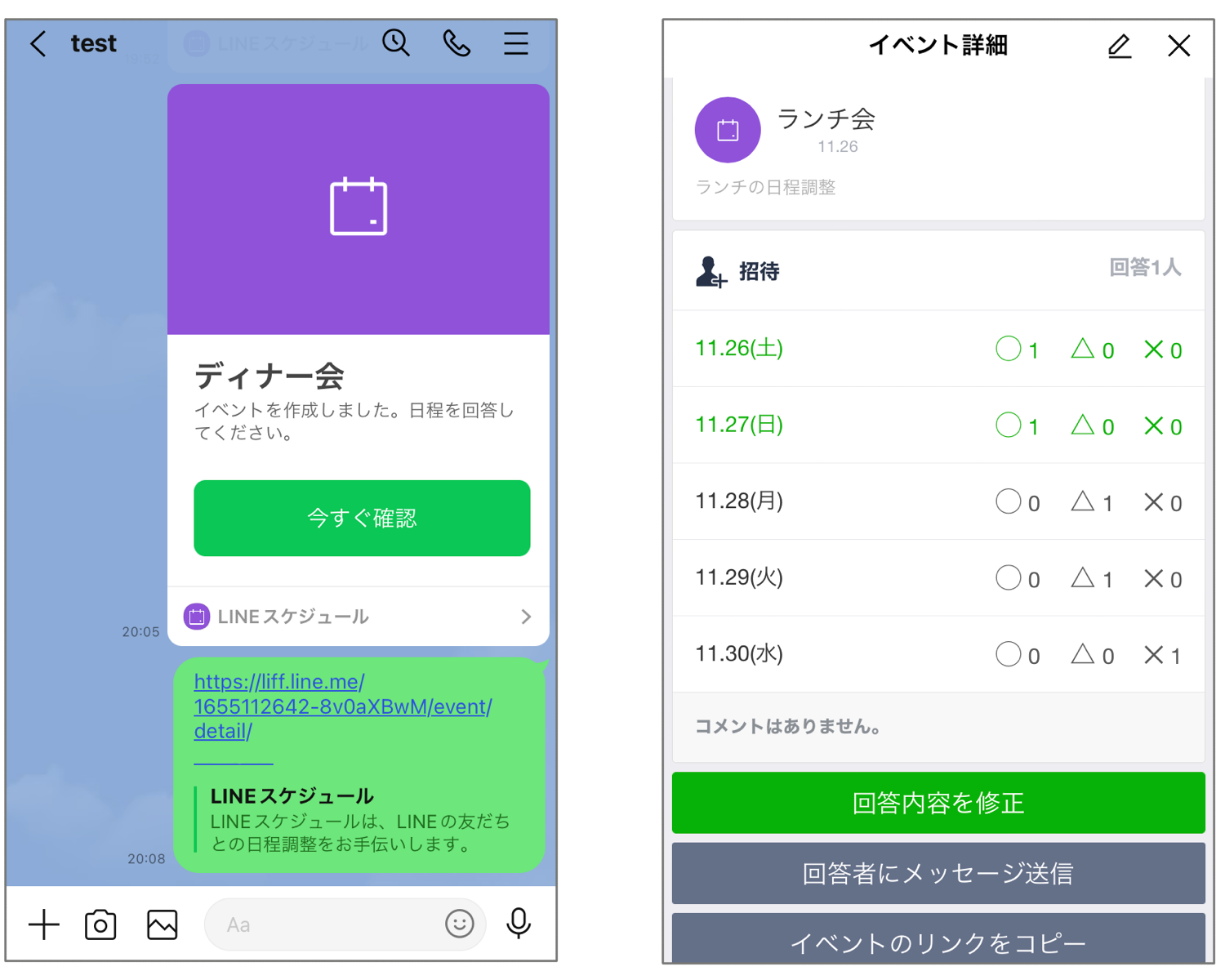 Lineスタンプが贈れない？最新プレゼント手順とブロックの真相