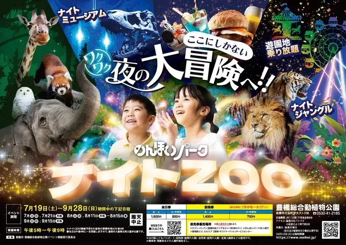 【2026年最新】Atcあそびマーレ完全攻略！最安クーポンと混雑回避術