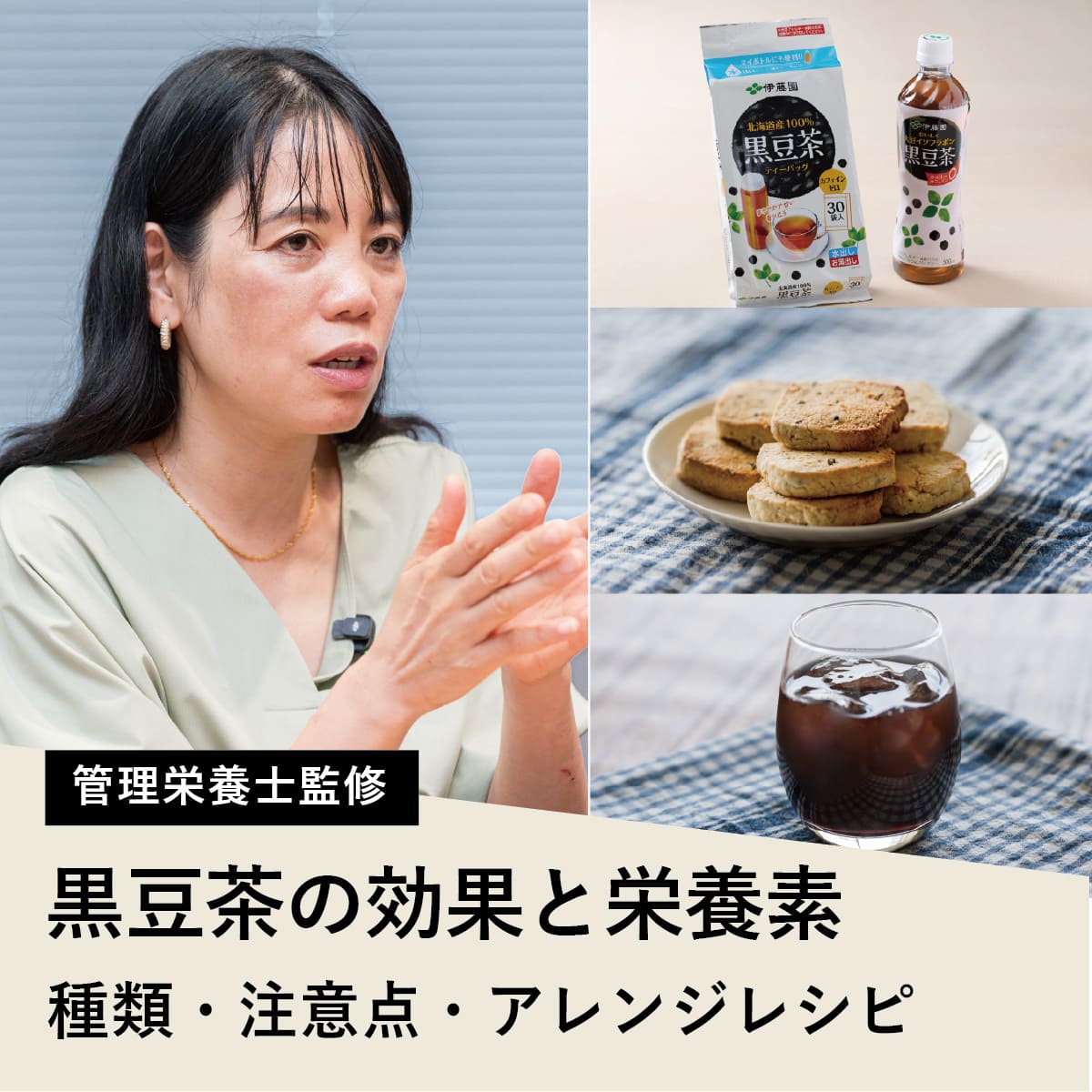黒豆茶の効能に隠された真実とは？美容・健康効果と正しい飲み方まとめ