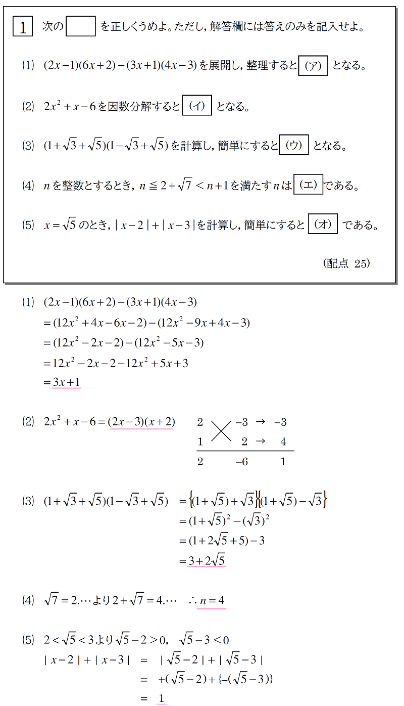 進研模試高1数学の過去問対策！平均点や範囲別の偏差値70攻略法