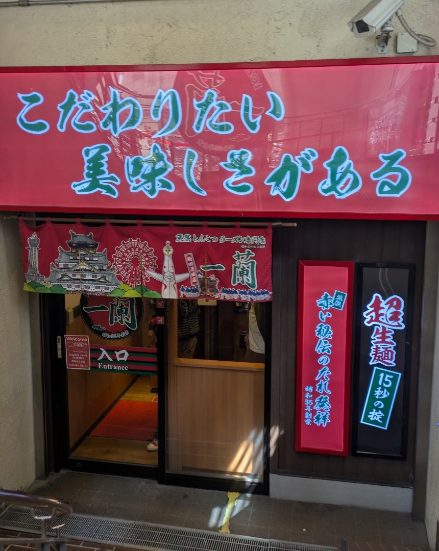 一蘭梅田芝田店2026最新！混雑理由と待ち時間・穴場時間を徹底調査