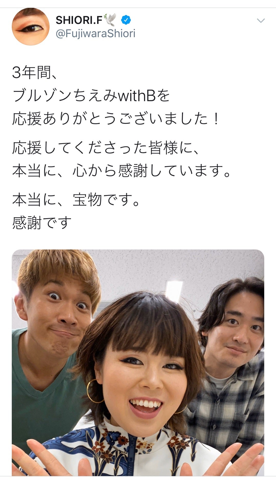 ブルゾンちえみの結婚相手は誰？現在の旦那の噂と歴代彼氏の真相