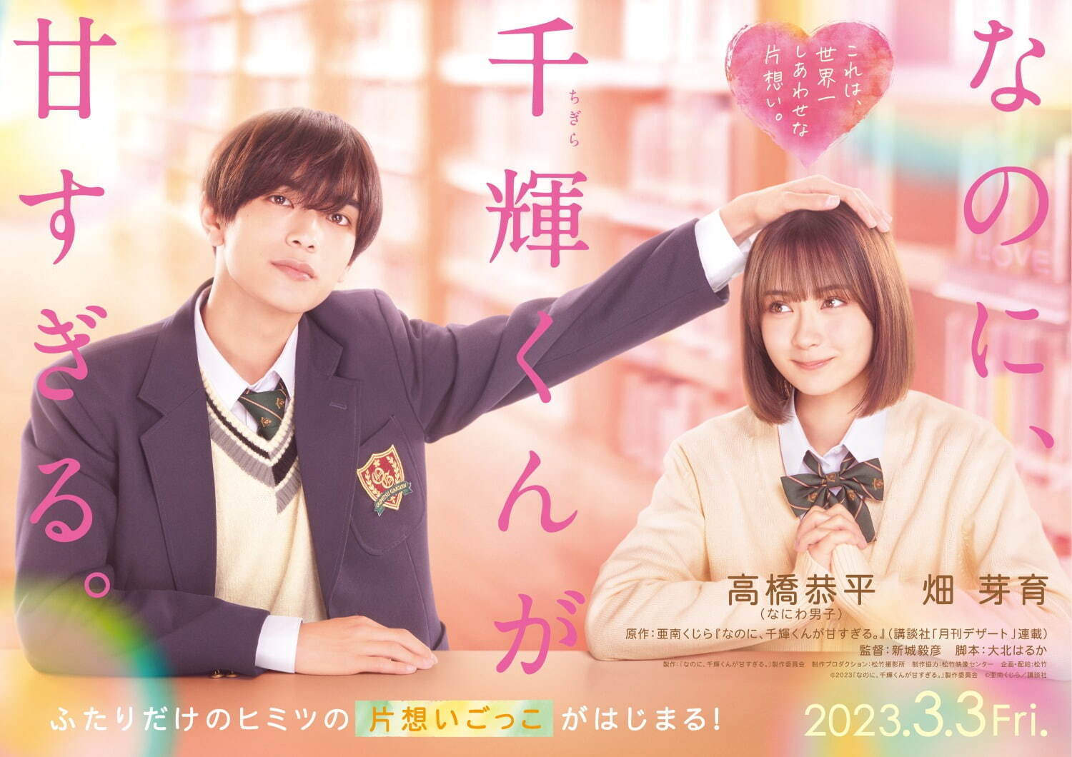 スクリーンで泣く夜。話題の恋愛映画と動画配信が生む新トレンド