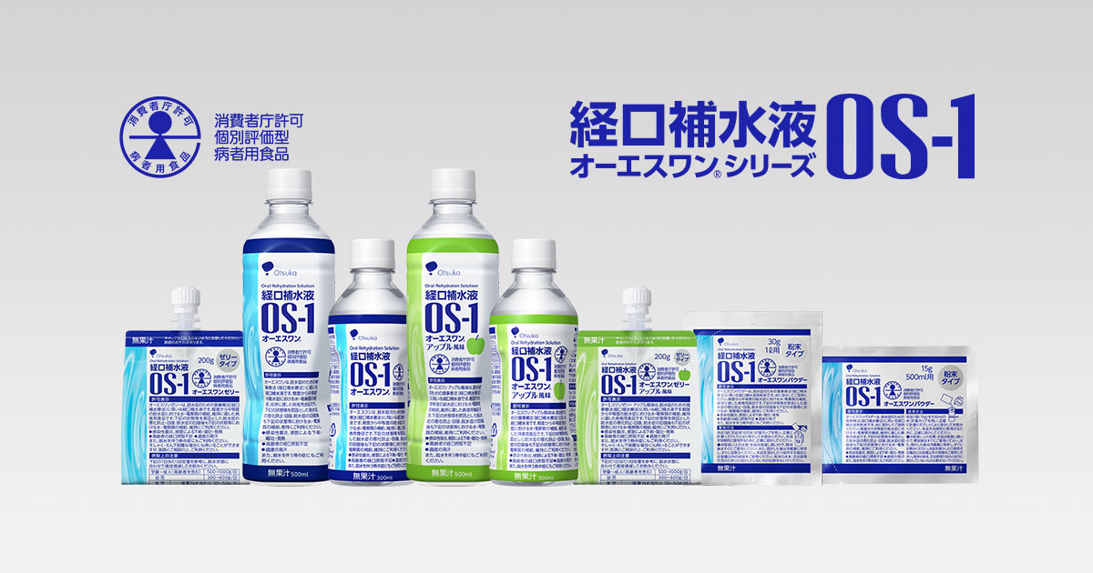【必見】 経口 補水 液 飲み 過ぎ ファン必見の最新情報 #649