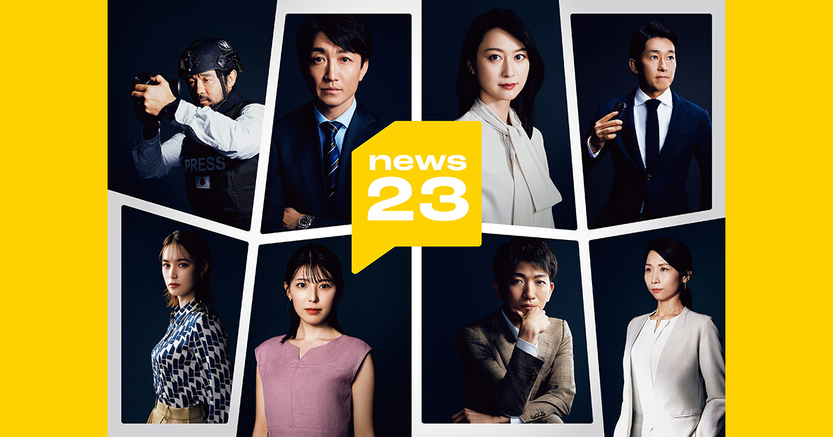 News23歴代キャスター交代劇！筑紫哲也から小川彩佳まで全内幕