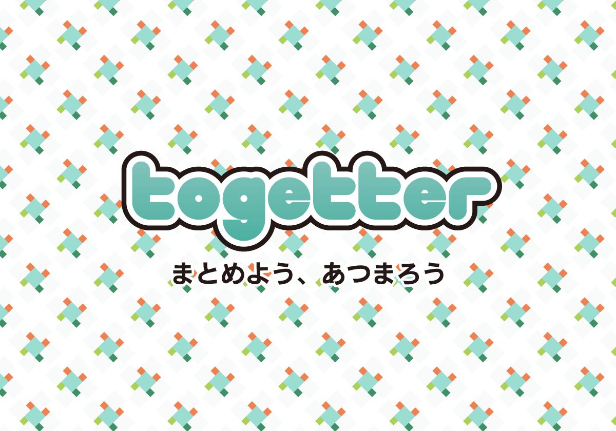 とげったー（Togetter）とは？なぜ人気？使い方と最新評判を解説