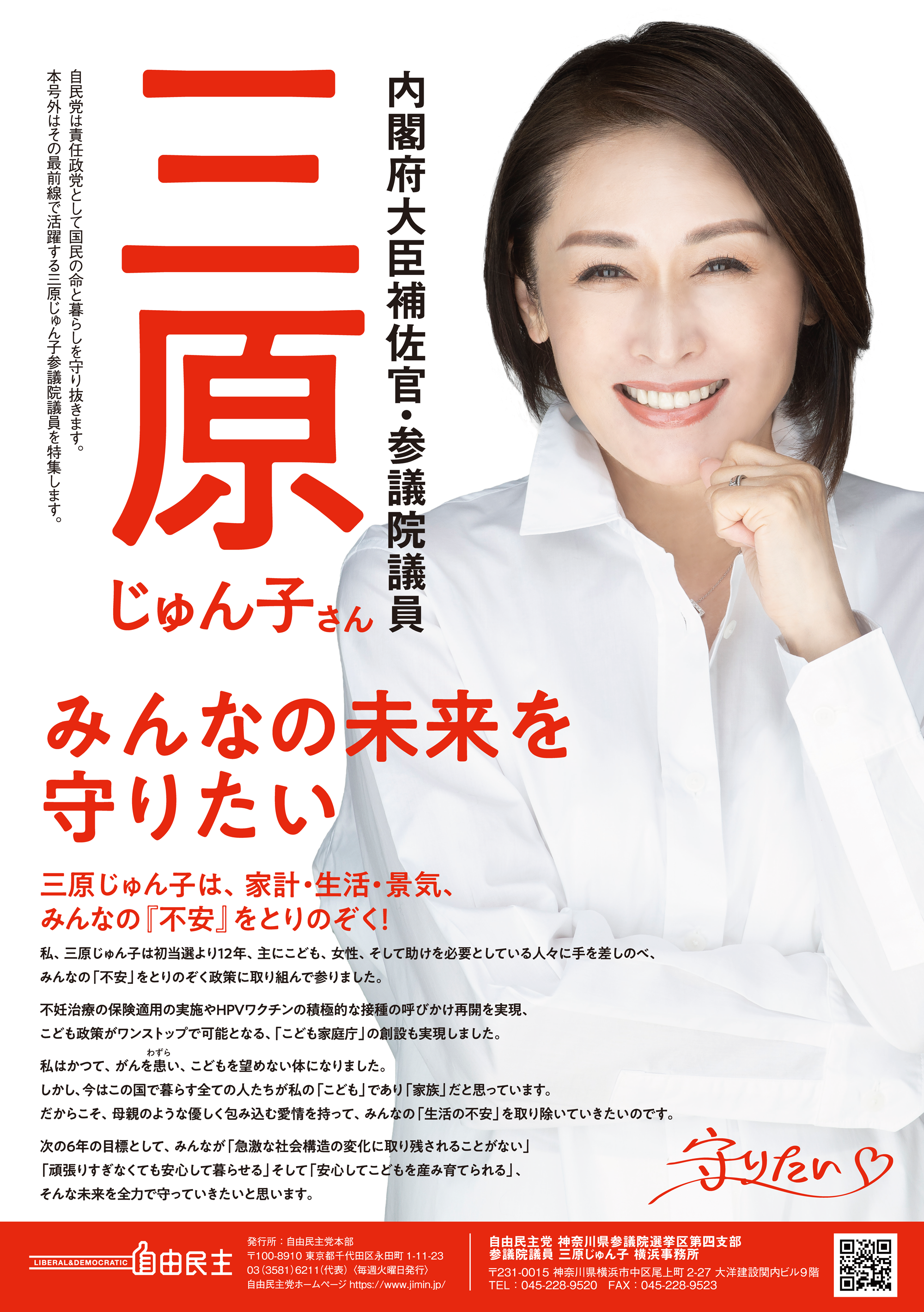 女性閣僚はなぜ少ない？歴代大臣の一覧と2026年最新人事の舞台裏