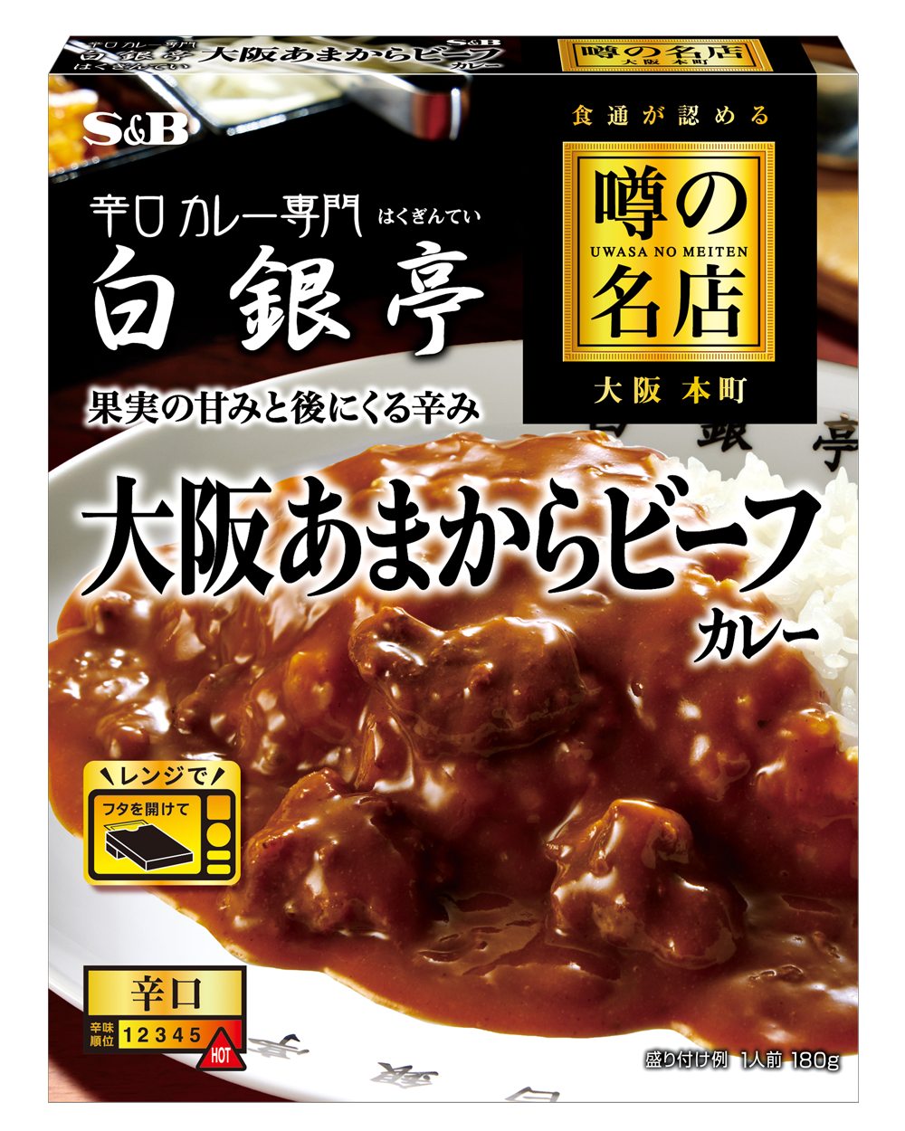 【2026年現地ルポ】大阪・本町で目撃する「甘さの罠」とスパイスの閃光――なぜ今、世界が白銀亭のカウンターへ吸い寄せられるのか