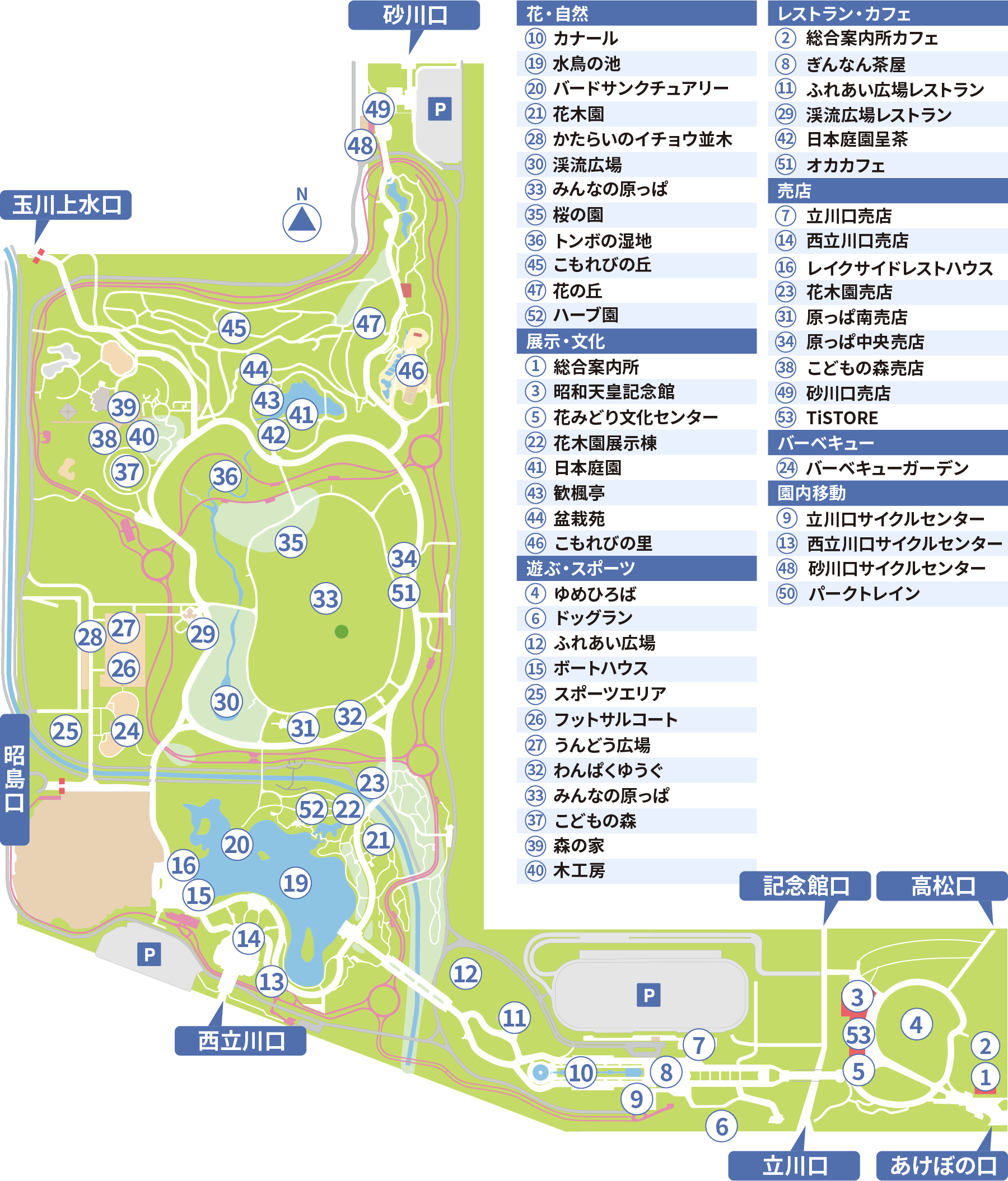 立川昭和記念公園の落とし穴とは？2026年の見頃と混雑回避術