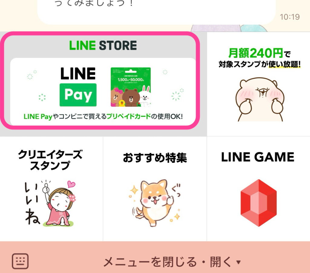 LineスタンプをPaypayで購入する方法！買えない理由と最新手順