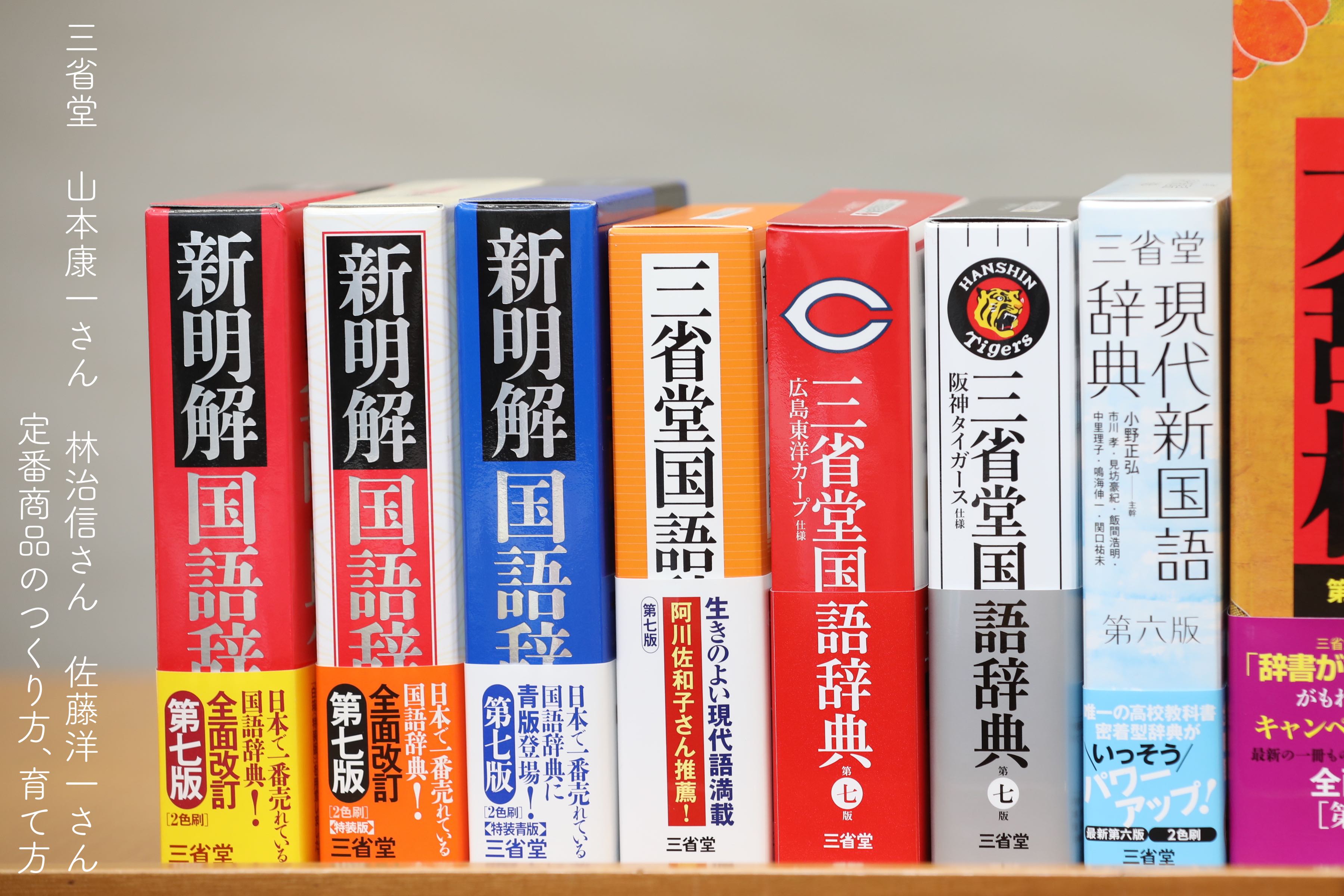 国語辞典から専門辞典まで徹底解説！辞典の種類と選び方の極意