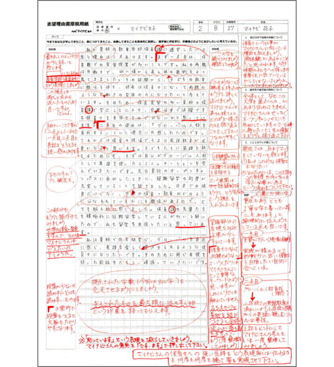 【2026年最新】高校志望理由書の書き方！合格を掴む例文と構成術