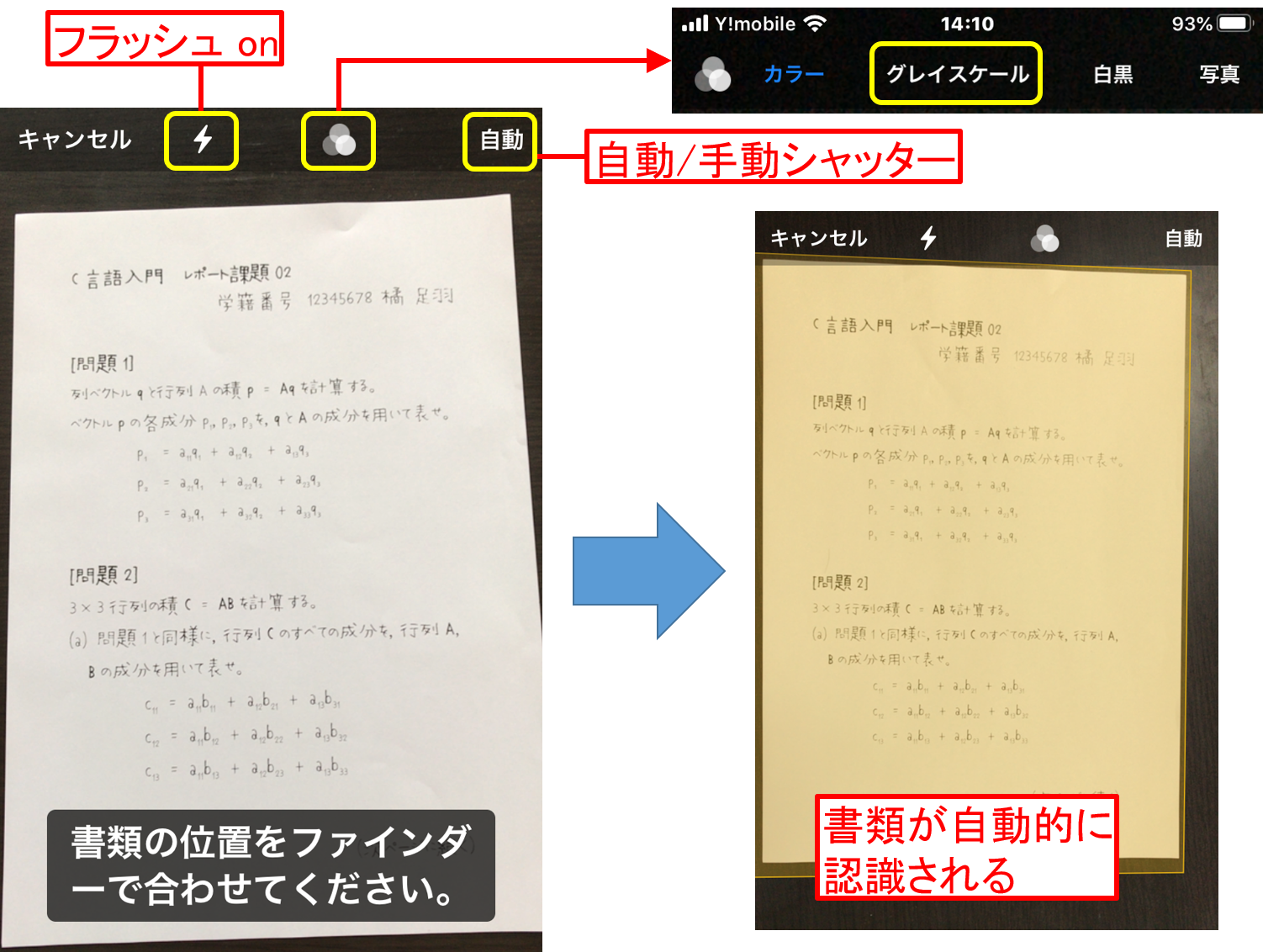 Iphoneメモのスキャン活用術！Pdf化や文字認識の裏ワザ