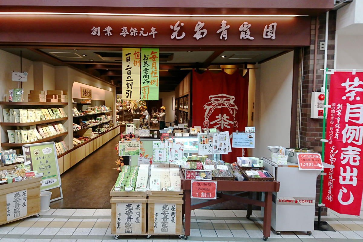 博多で300年続く光安青霞園茶舗の魅力とは？茶房の人気メニューと評判を徹底解剖