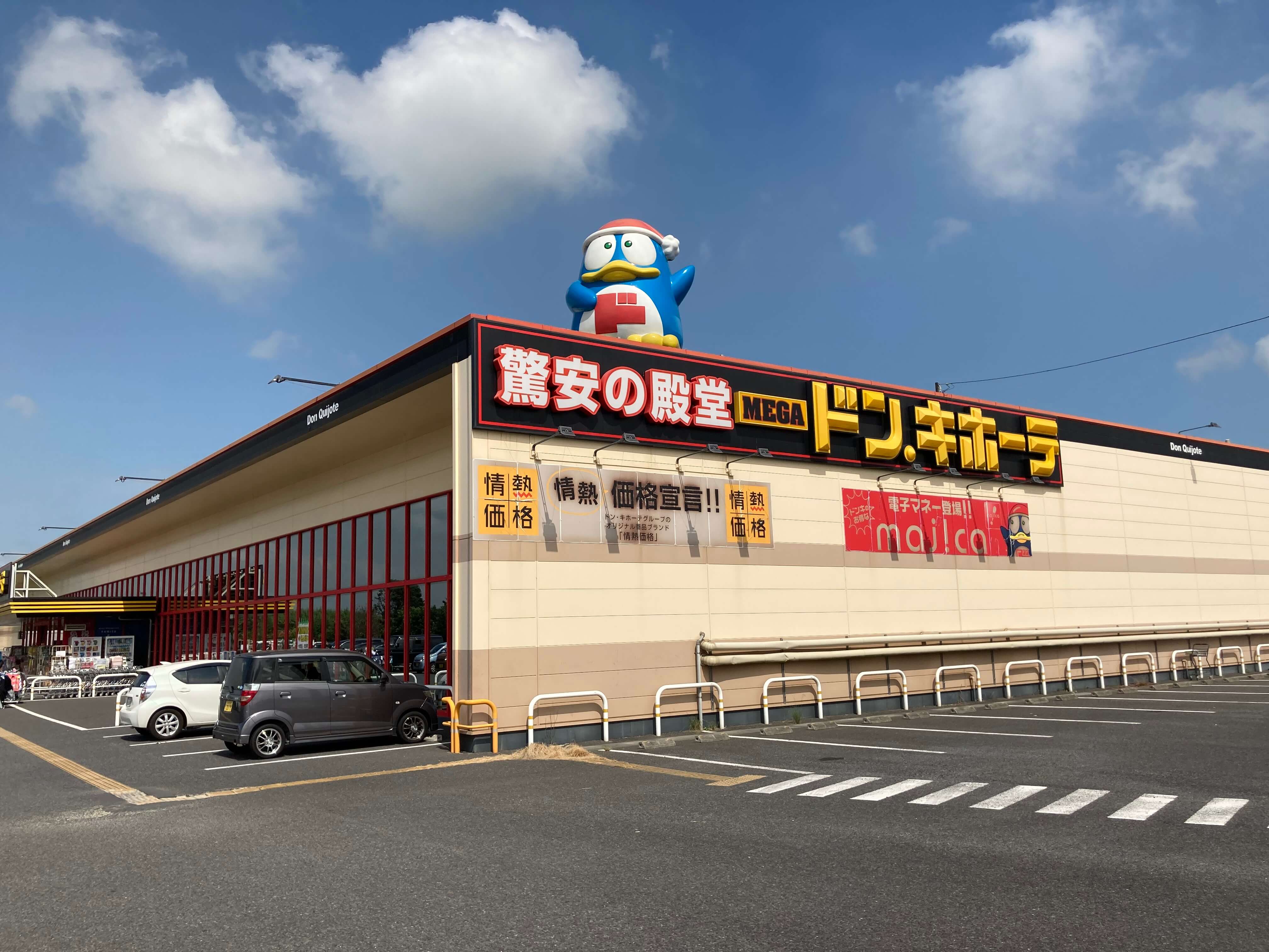 Megaドン・キホーテ神栖店の営業時間と混雑回避法！安さの裏側とテナント徹底解説