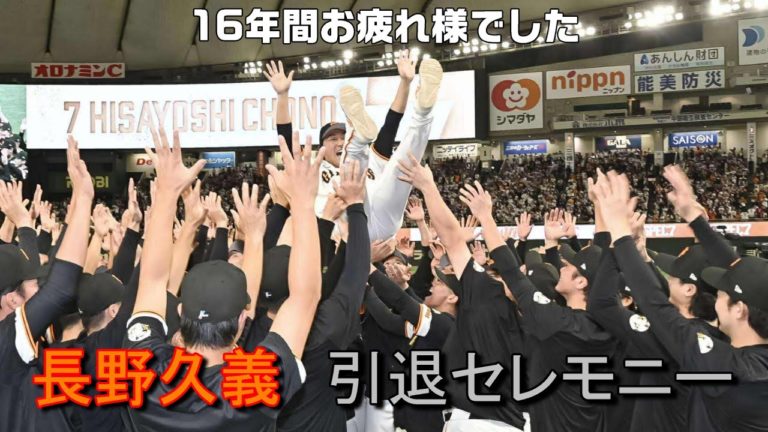 長野久義は再婚した？下平さやかとの結婚・現在の公式情報を確認