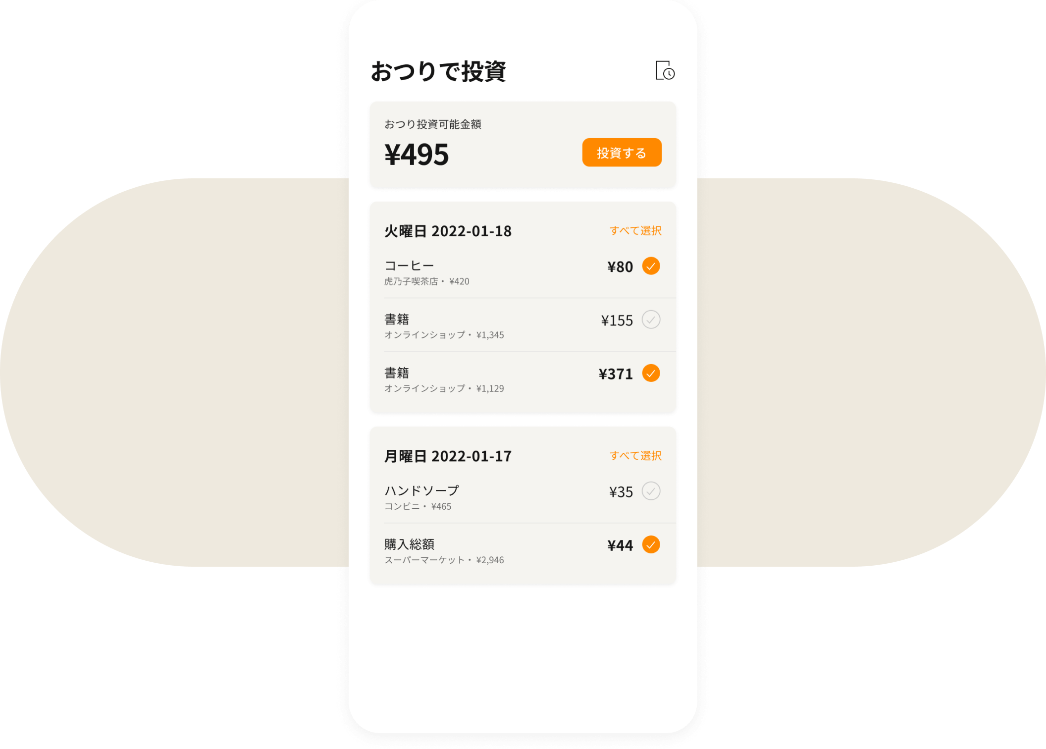 お釣りで自動資産運用！トラノコの評判と隠された手数料の真実
