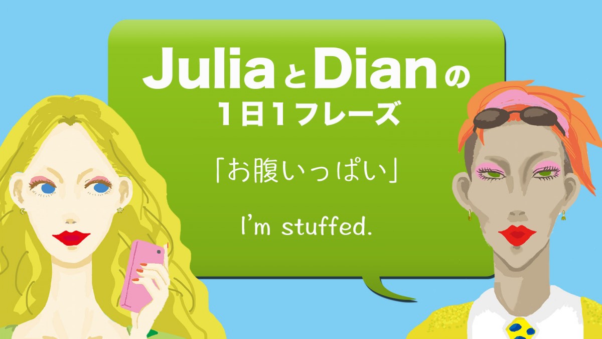 「I’m Full」は失礼？プロが教える「お腹いっぱい」の正しい英語術