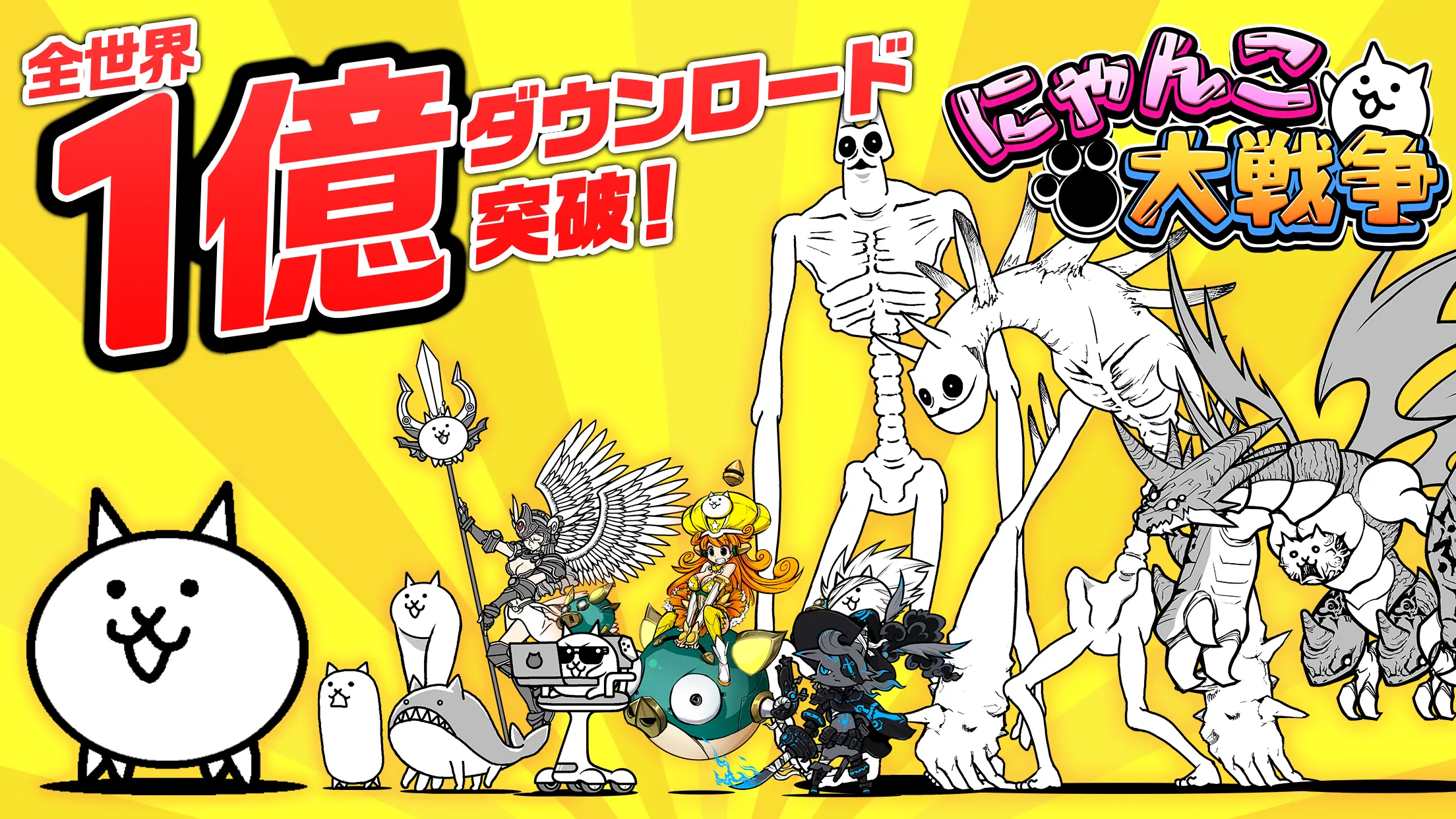 【必見】 にゃんこ 大 戦争 にゃん ま 衝撃の最新ニュース #817