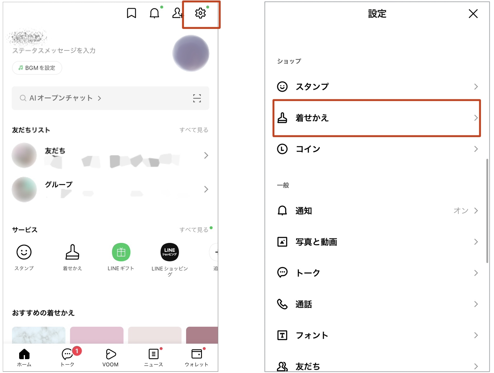 【2026最新】Line背景の変え方全手順！相手にバレる噂の真相と個別設定
