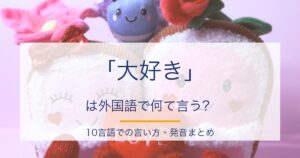 【話題】 大好き 中国 語 公式インスタ・X最新情報 #842