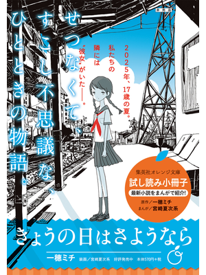 【経歴】 今日 の 日 は さようなら 経歴＆学歴まとめ 2026 #831