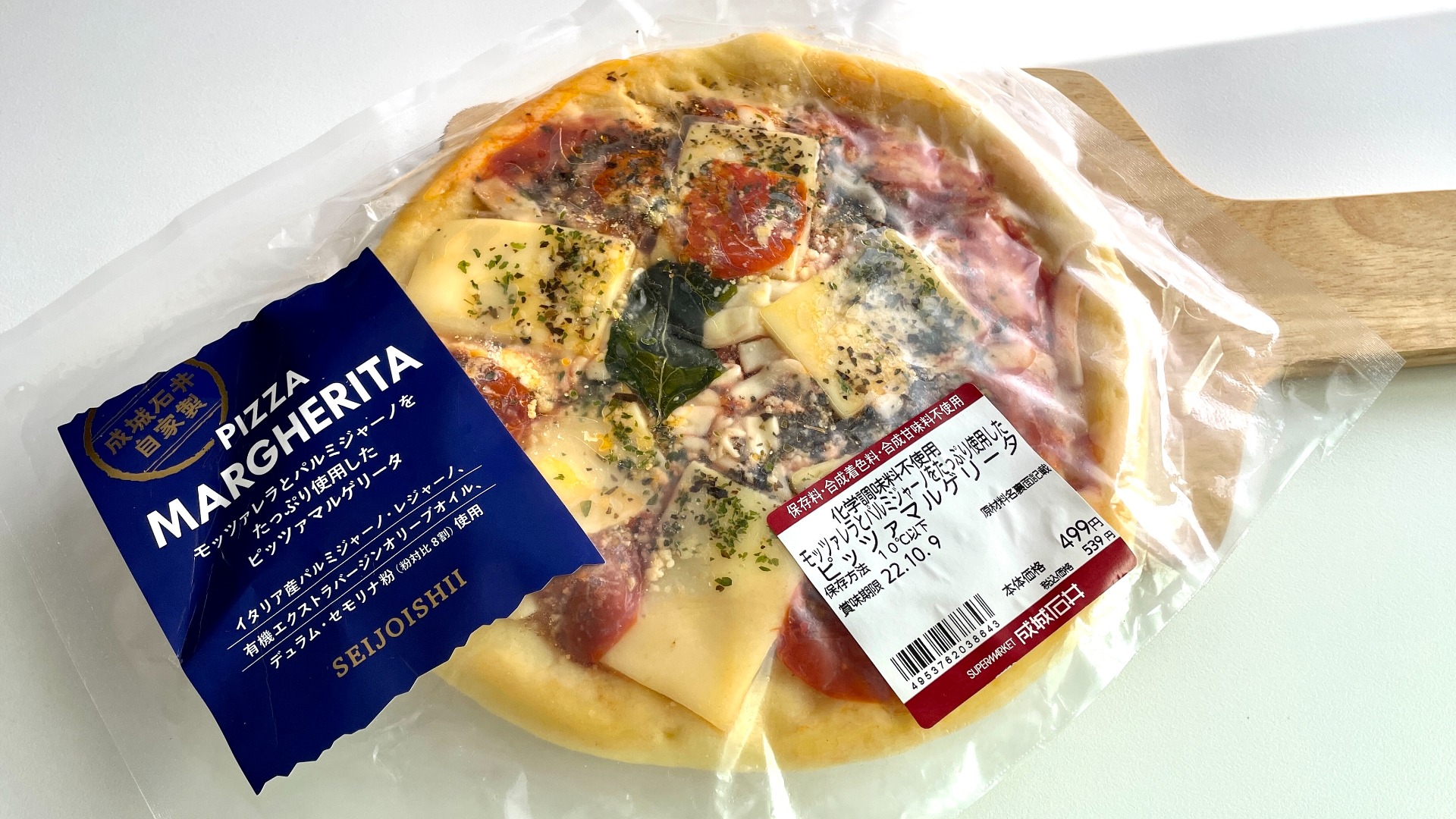 成城石井のピザは店レベル？2026年おすすめと絶品焼き方を徹底解説
