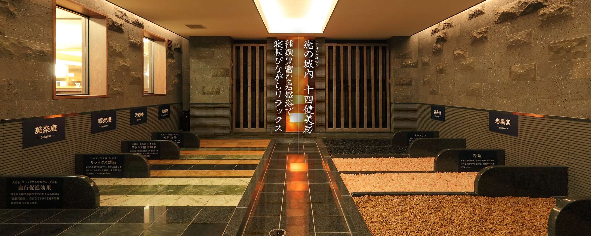 大曽根温泉湯の城のリアルな評判は？サウナ・岩盤浴やお得料金を徹底解剖