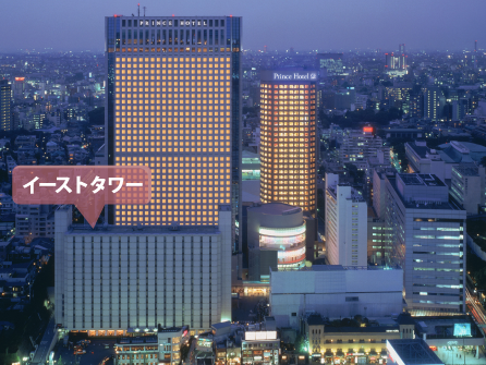 【必見】 品川 プリンス ホテル イースト タワー 2026年最新プロフィール #782
