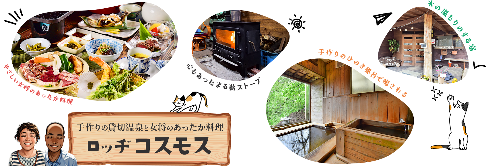 ロッヂコスモスの評判と宿泊料金｜食事やスキー利便性の真相を徹底解剖