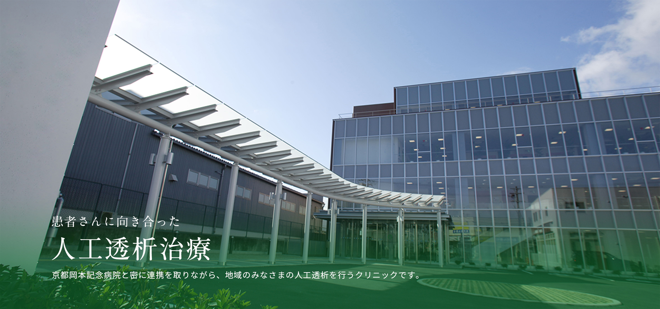 岡本クリニックの評判と口コミは？診療時間・Web予約と混雑回避術