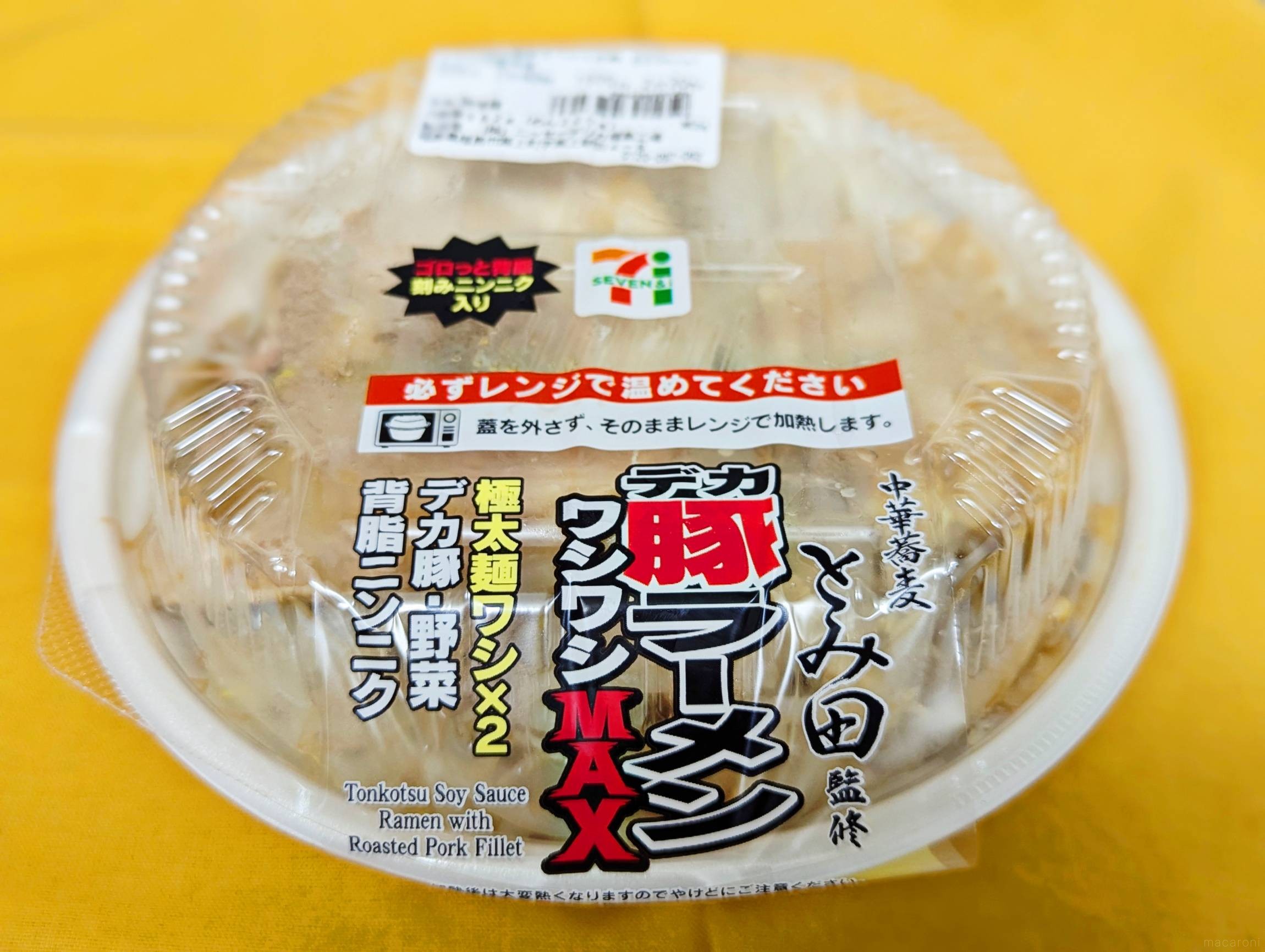 名店コラボの裏側に迫る！セブンラーメン徹底実食比較と最強の一杯