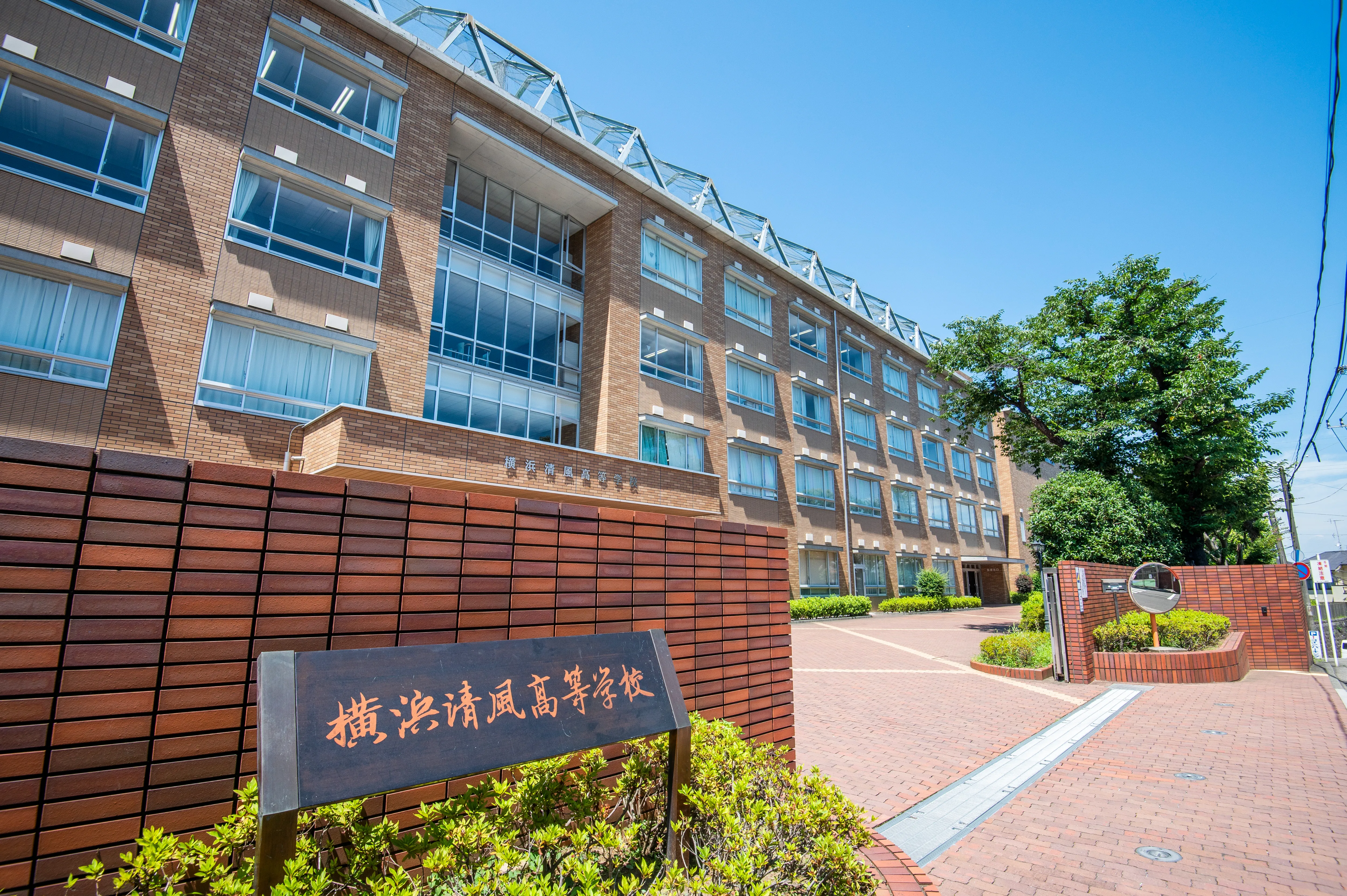 横浜清風高校の評判と偏差値の真相｜2026年最新の入試と進路解説