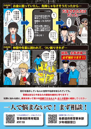 「代わりを探さないと休ませない」は犯罪？バイト現場で横行する違法な“身代わり強要”の真実