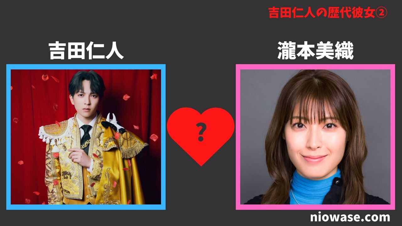 【2026最新】吉田仁人に現在彼女はいる？歴代の熱愛噂や匂わせの真相を暴露